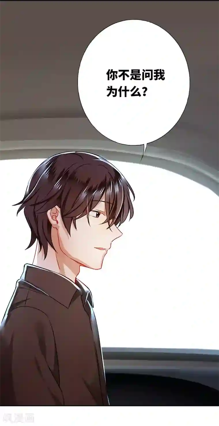 复仇少爷小甜妻第4话 不委屈