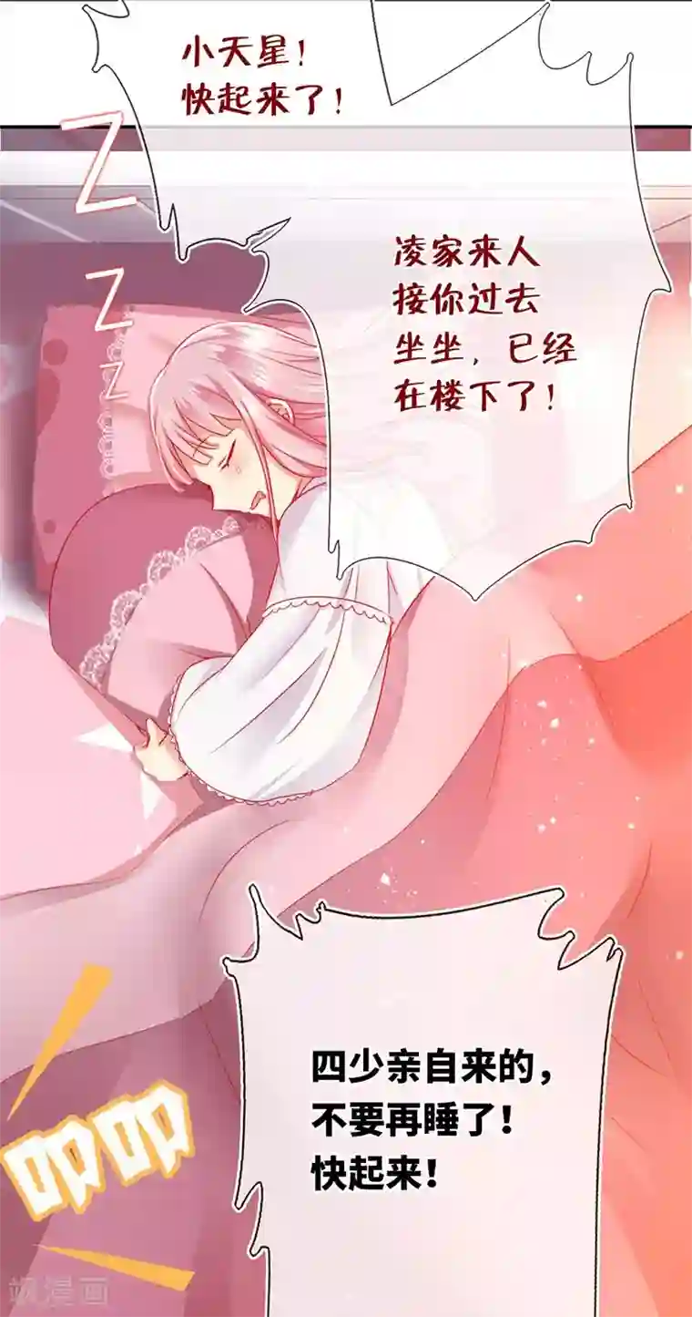 复仇少爷小甜妻第4话 不委屈