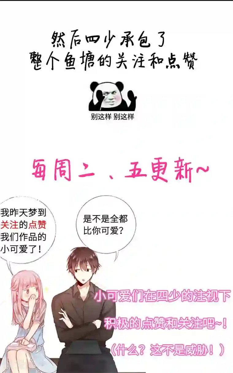 复仇少爷小甜妻第4话 不委屈