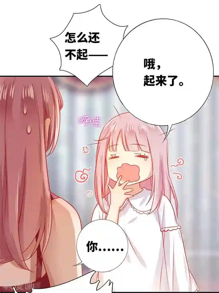 复仇少爷小甜妻第4话 不委屈
