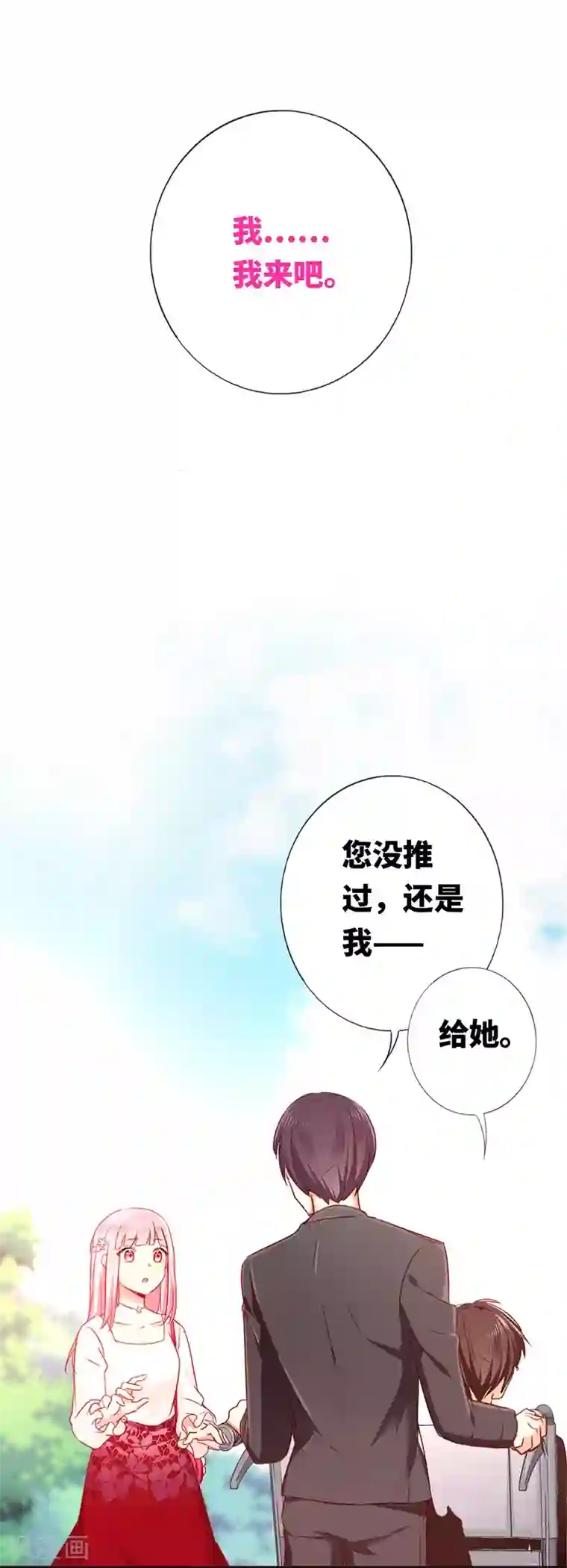 复仇少爷小甜妻第5话 考验