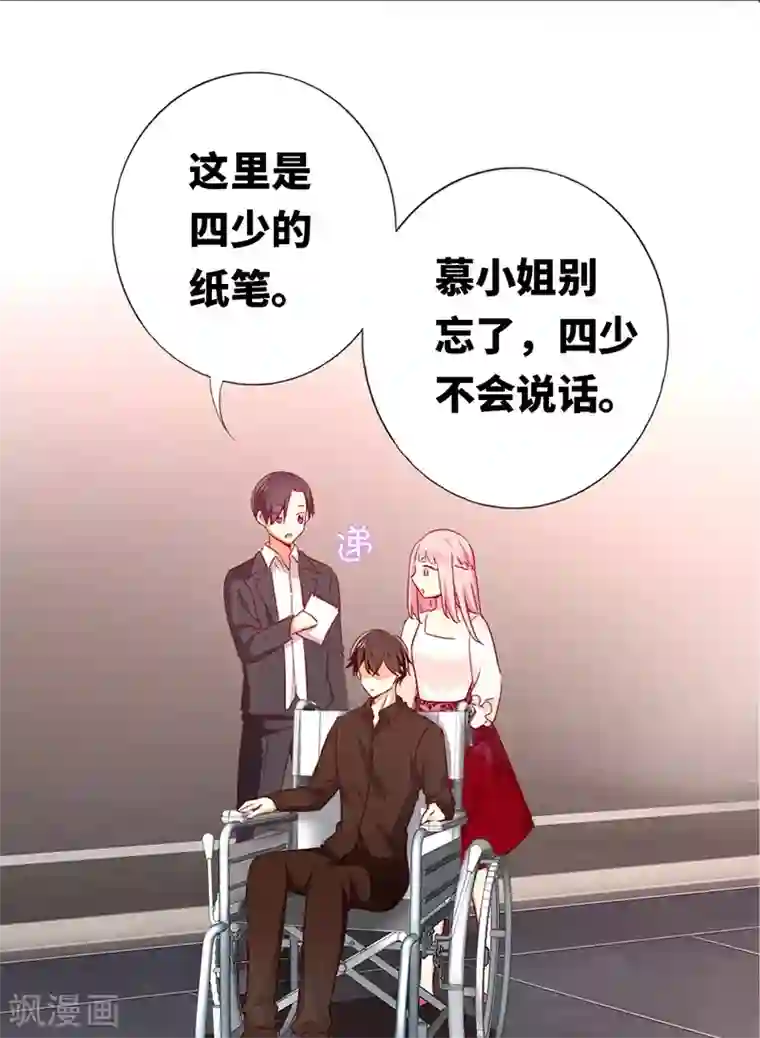 复仇少爷小甜妻第5话 考验