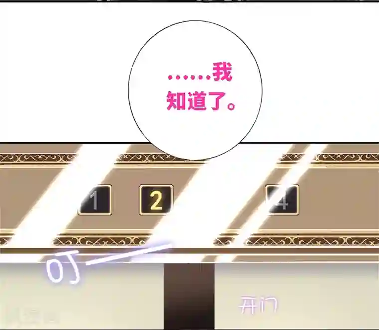 复仇少爷小甜妻第5话 考验