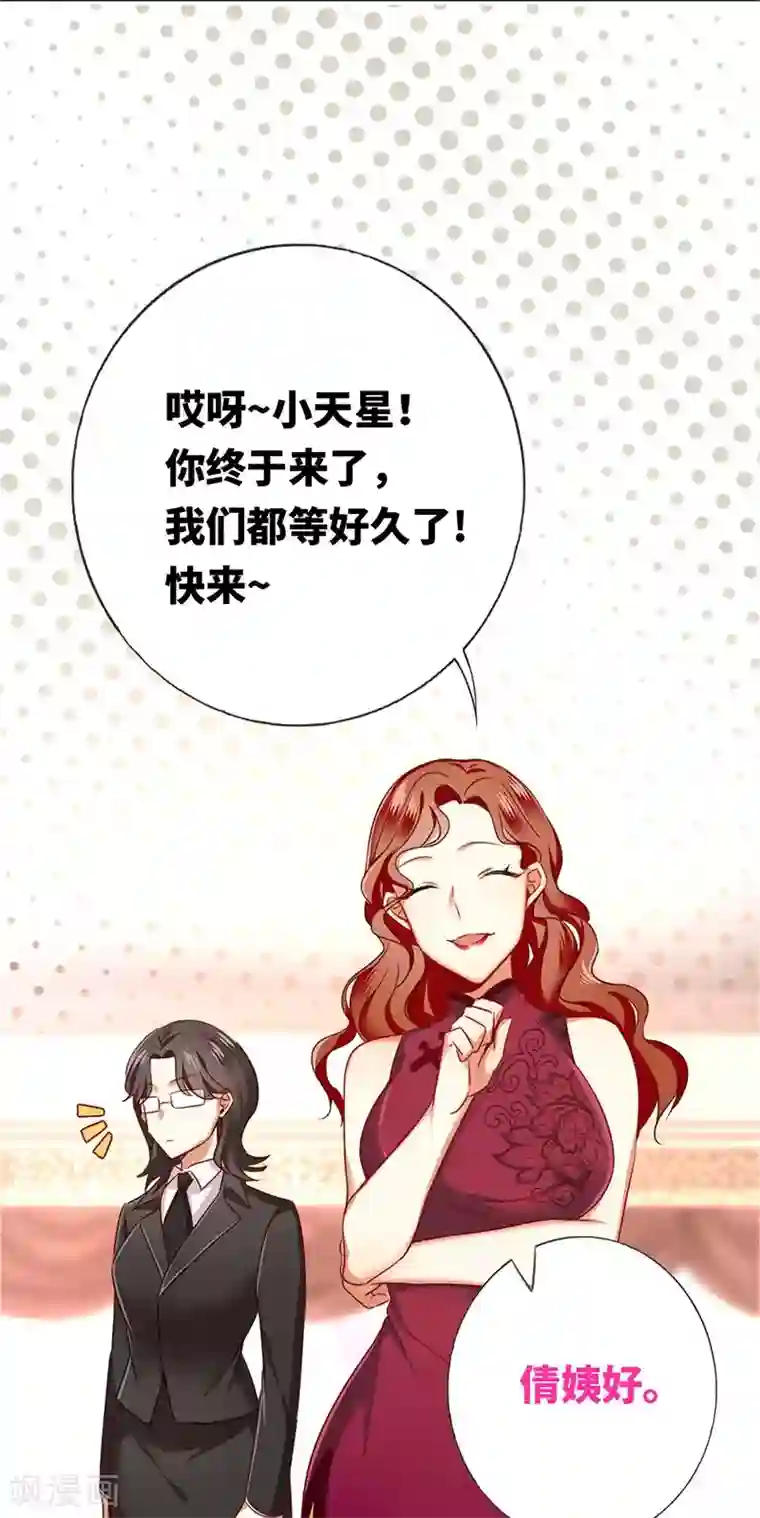 复仇少爷小甜妻第5话 考验