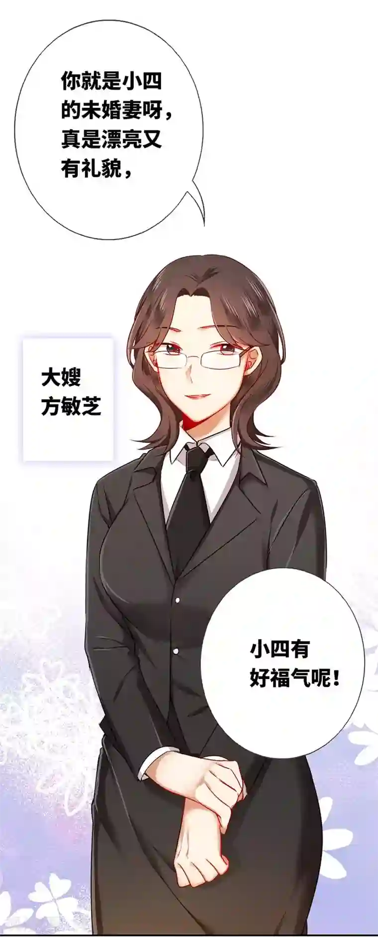 复仇少爷小甜妻第5话 考验