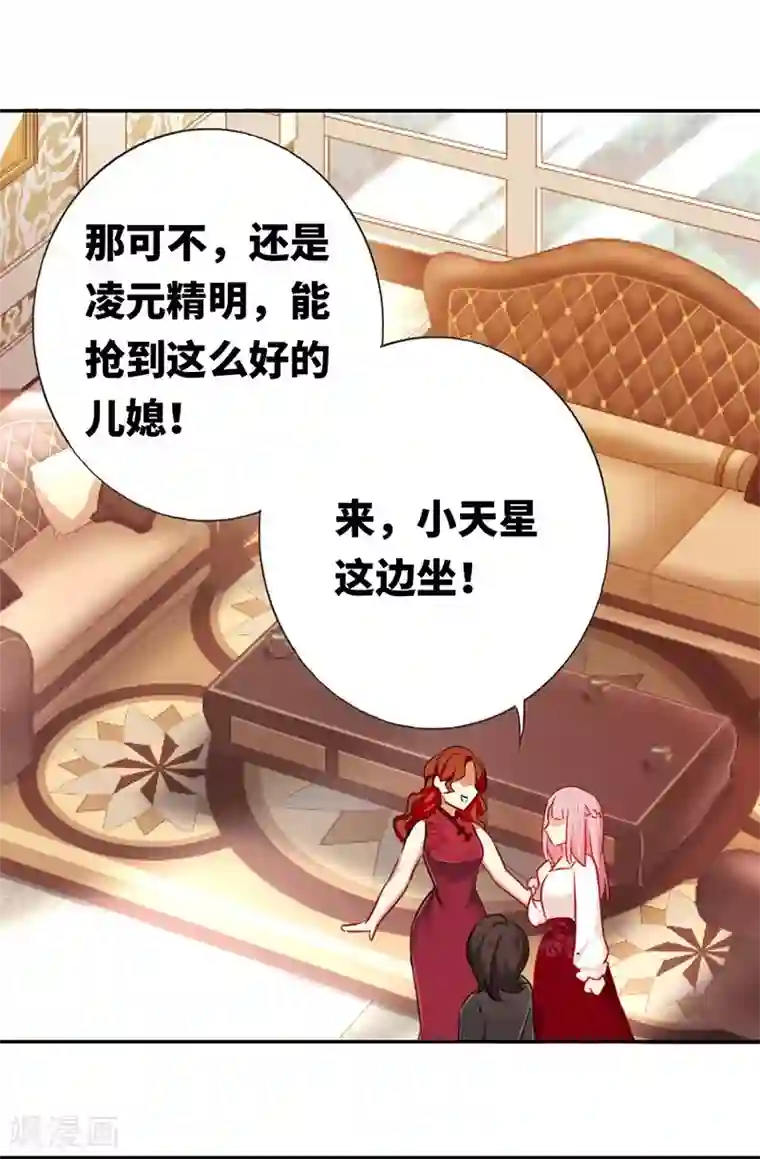 复仇少爷小甜妻第5话 考验