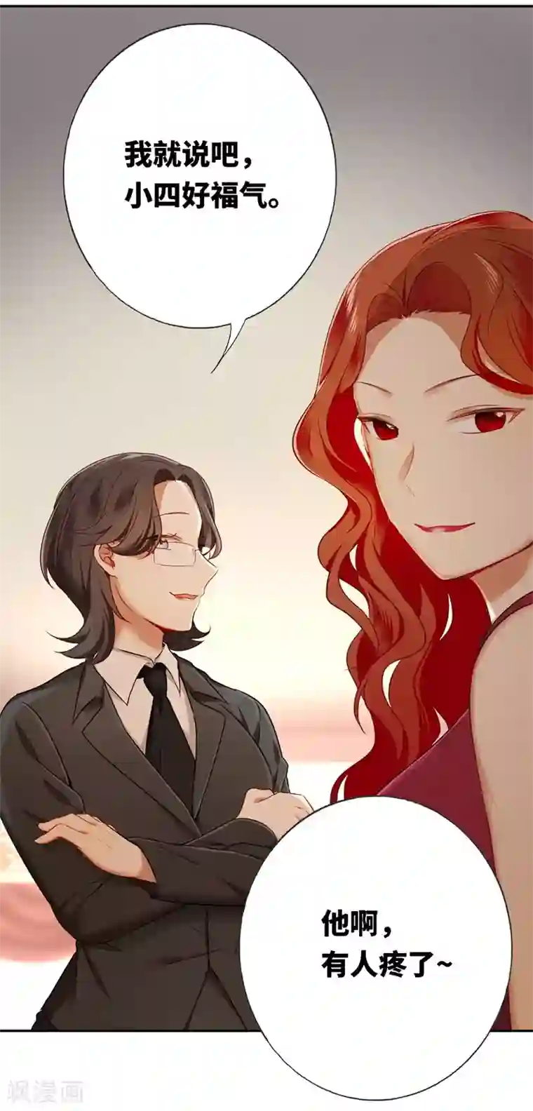 复仇少爷小甜妻第5话 考验