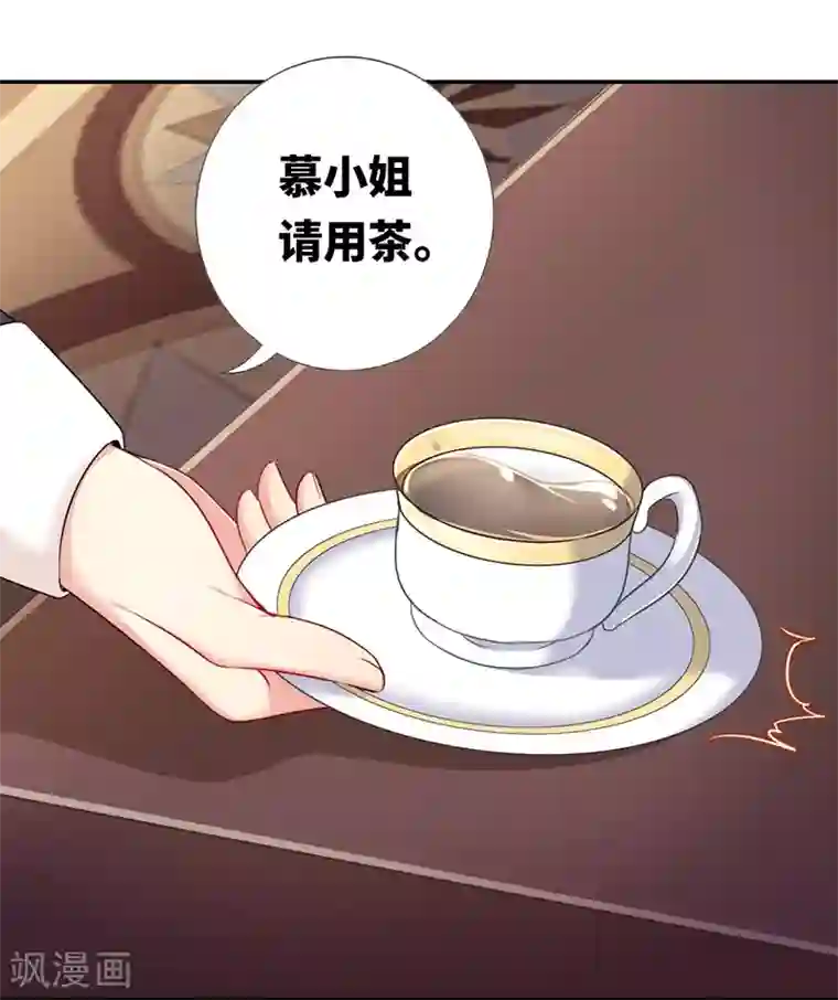 复仇少爷小甜妻第5话 考验