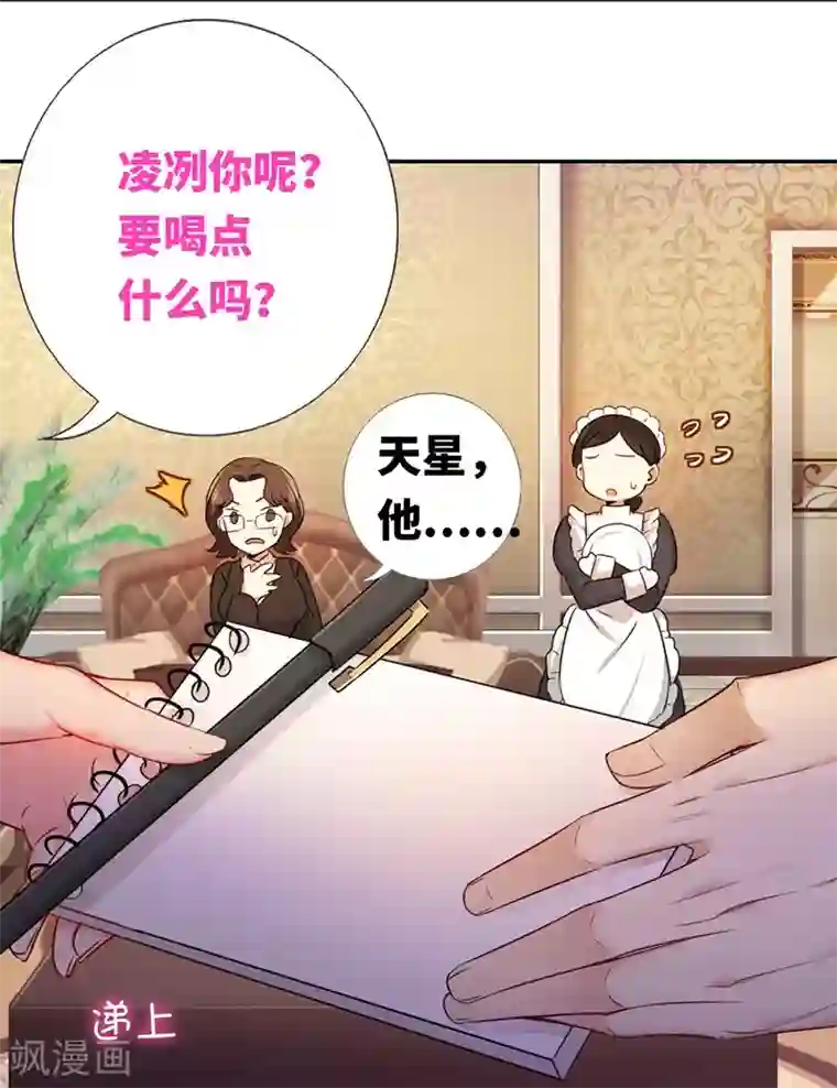 复仇少爷小甜妻第5话 考验