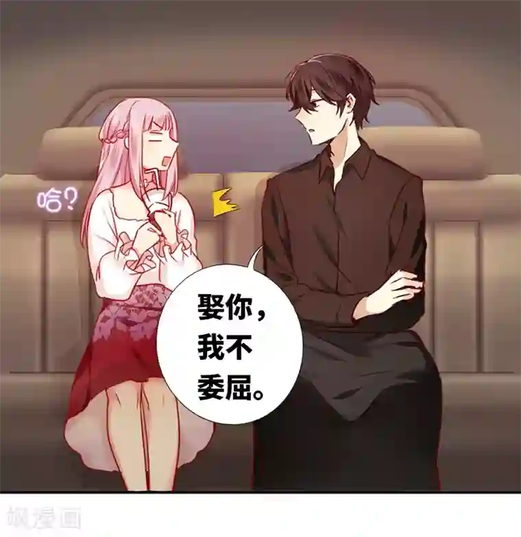 复仇少爷小甜妻第5话 考验