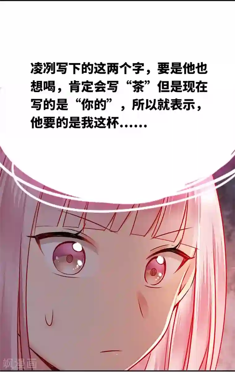复仇少爷小甜妻第5话 考验