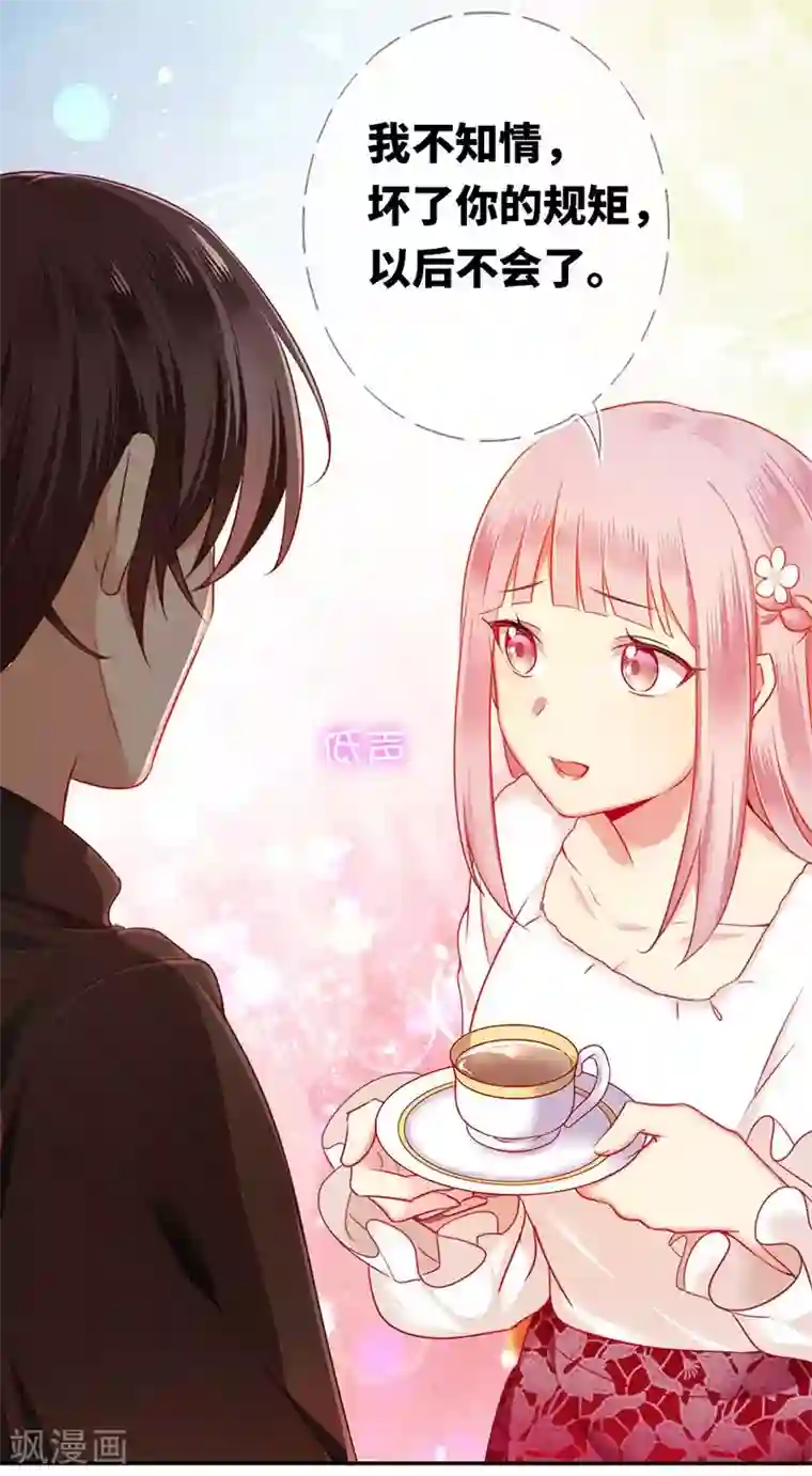 复仇少爷小甜妻第5话 考验