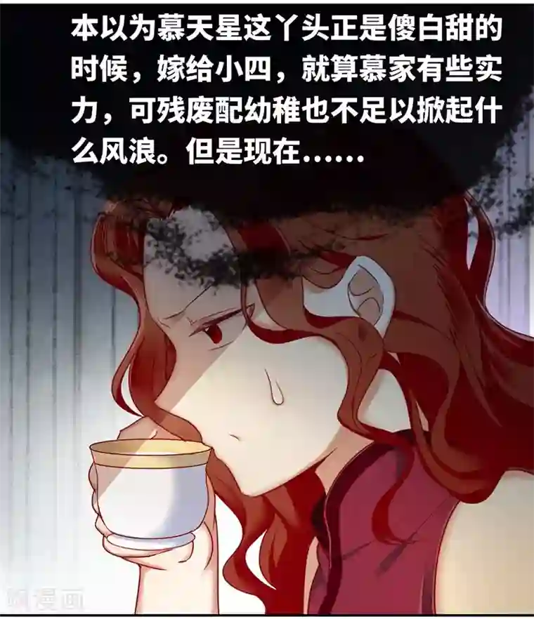 复仇少爷小甜妻第5话 考验
