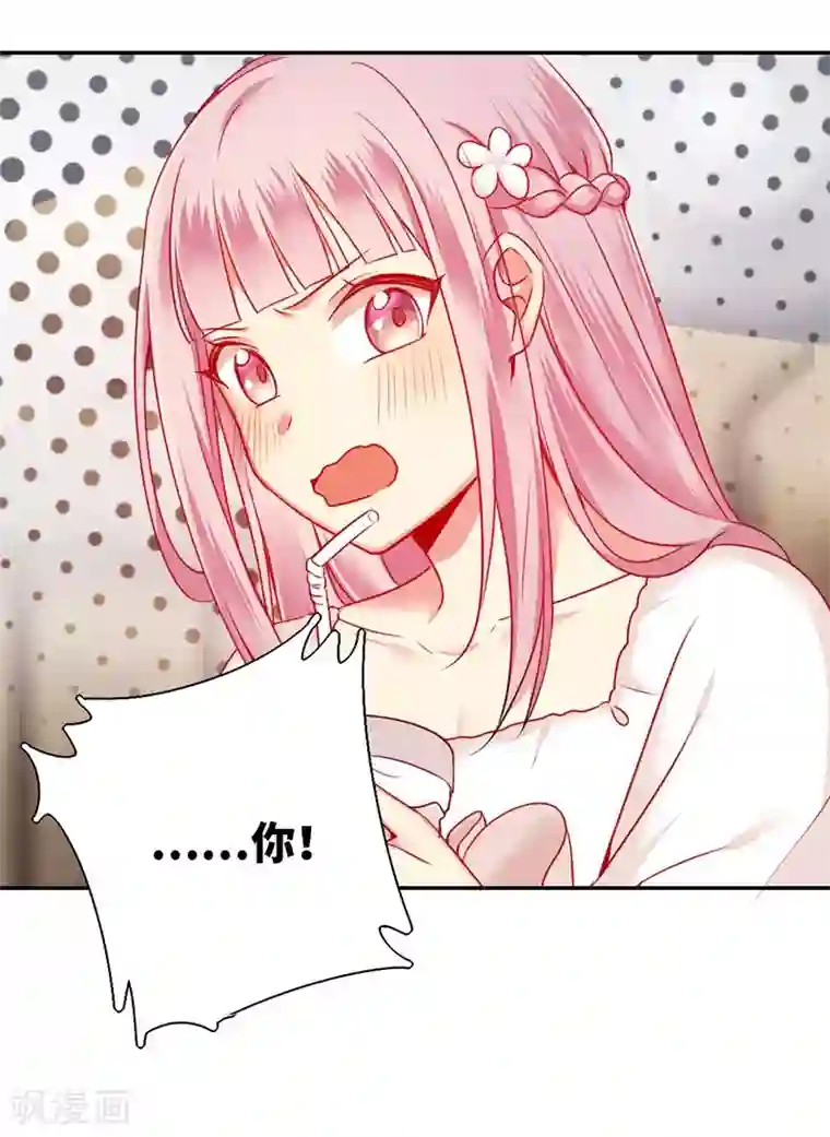 复仇少爷小甜妻第5话 考验