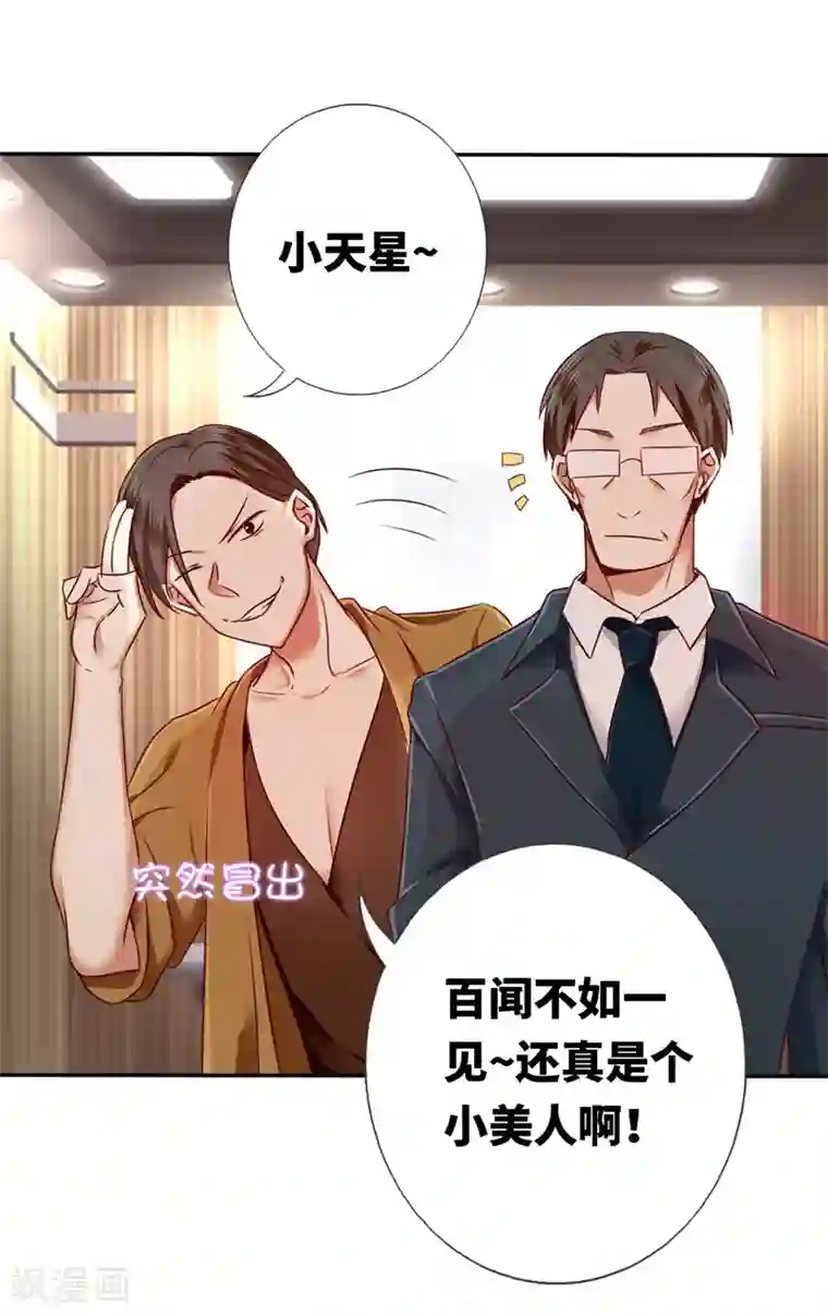 复仇少爷小甜妻第5话 考验