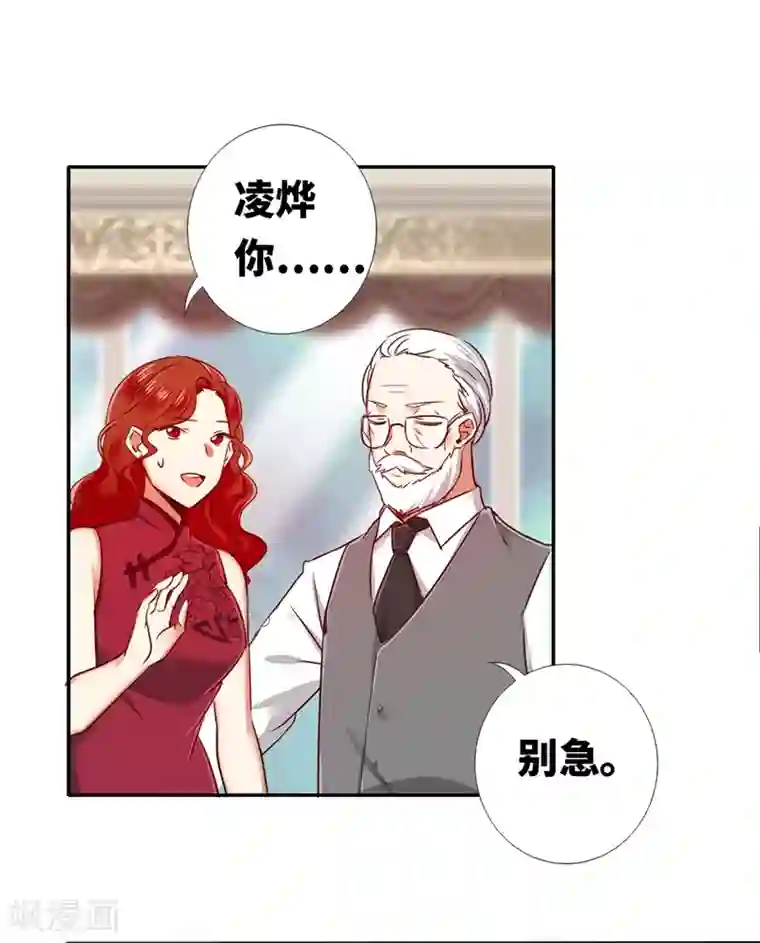 复仇少爷小甜妻第5话 考验