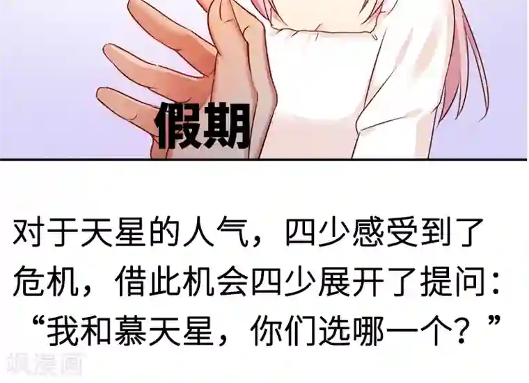 复仇少爷小甜妻第5话 考验