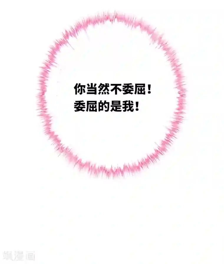 复仇少爷小甜妻第5话 考验