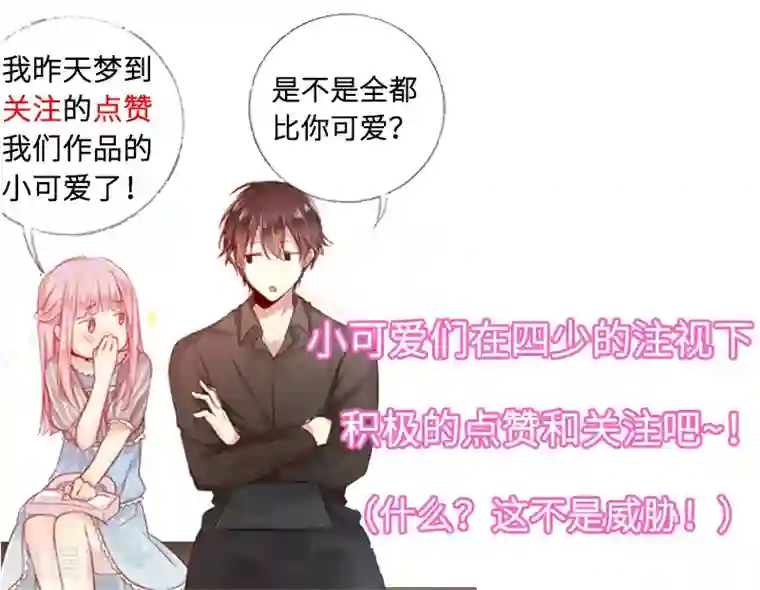 复仇少爷小甜妻第5话 考验