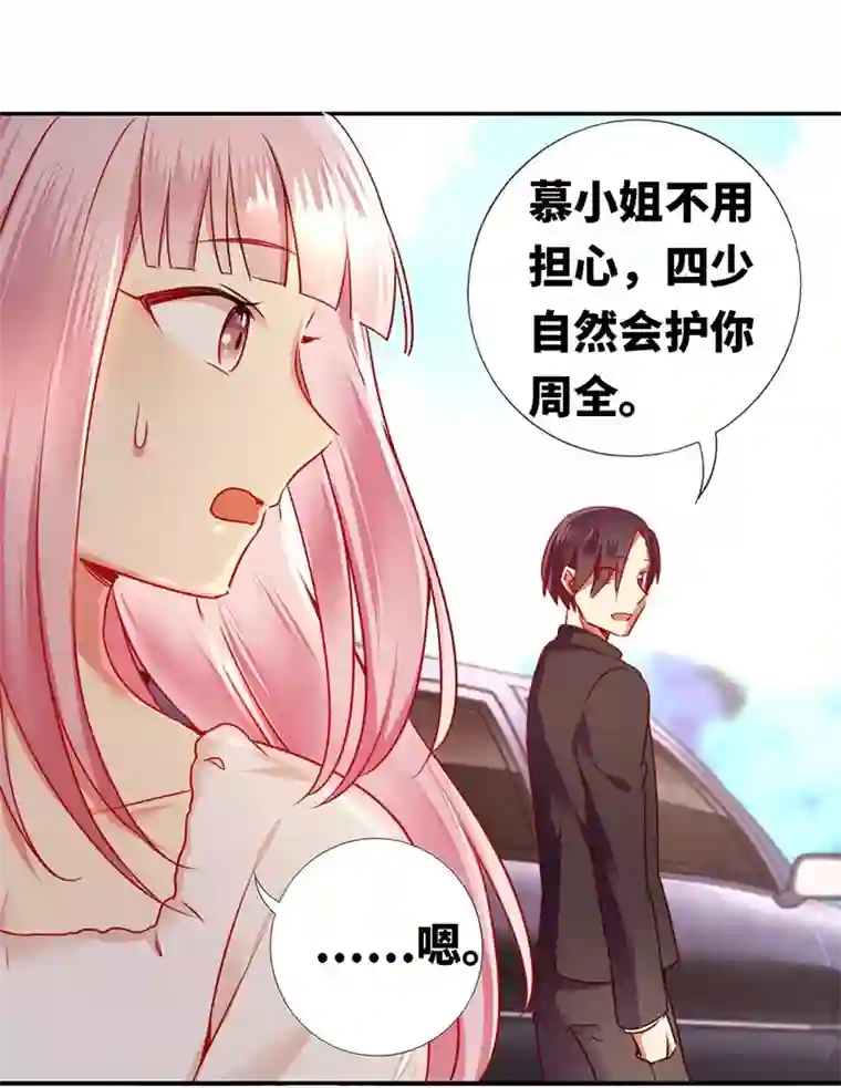 复仇少爷小甜妻第5话 考验