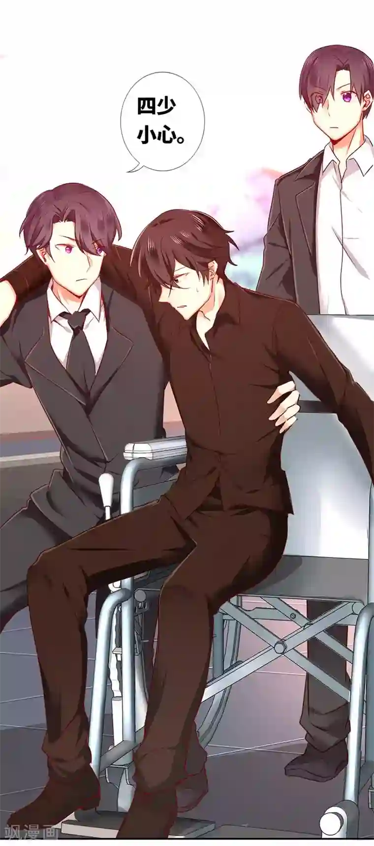 复仇少爷小甜妻第5话 考验