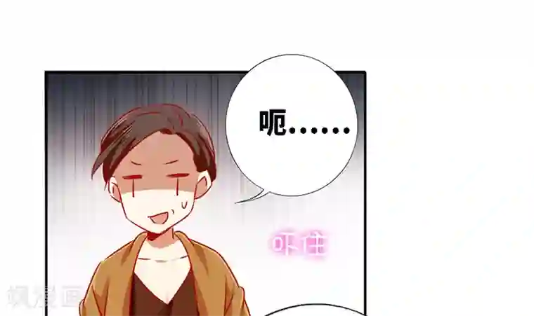 复仇少爷小甜妻第6话 他笑了