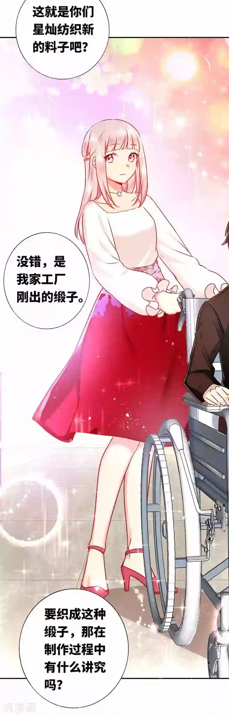 复仇少爷小甜妻第6话 他笑了