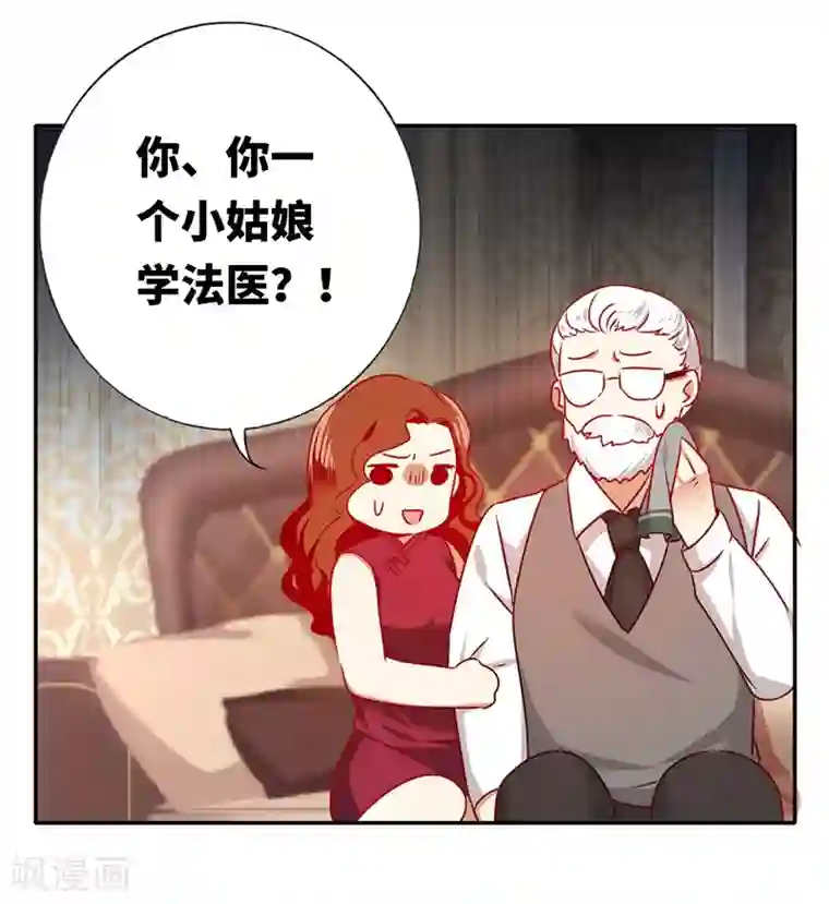 复仇少爷小甜妻第6话 他笑了