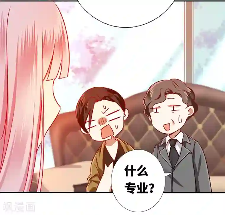 复仇少爷小甜妻第6话 他笑了