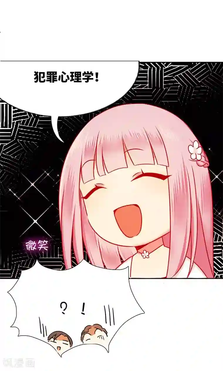 复仇少爷小甜妻第6话 他笑了