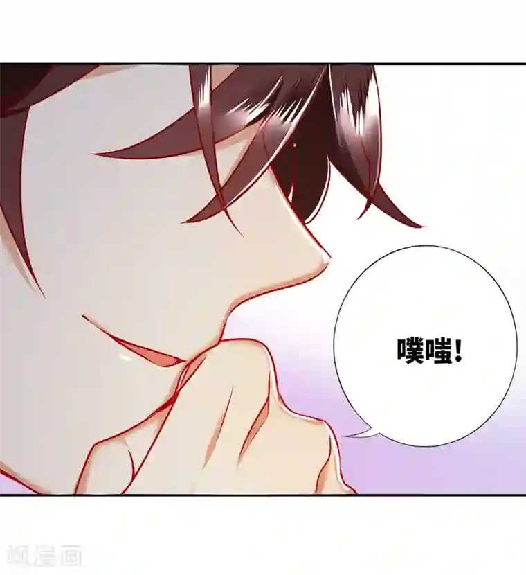 复仇少爷小甜妻第6话 他笑了