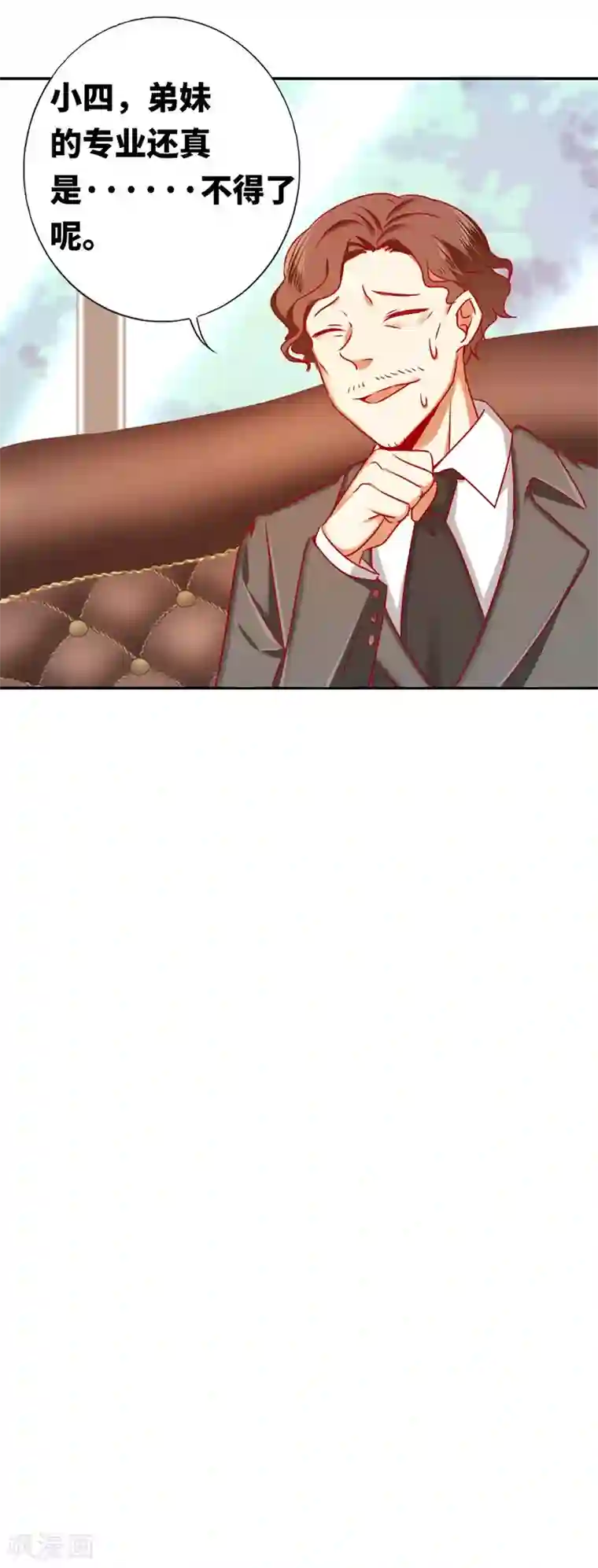 复仇少爷小甜妻第6话 他笑了