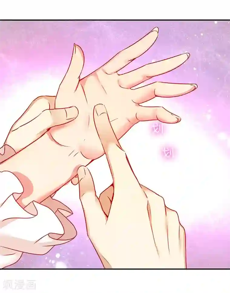 复仇少爷小甜妻第6话 他笑了