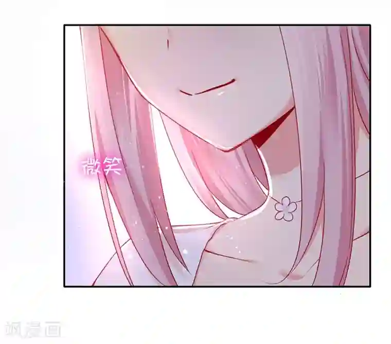 复仇少爷小甜妻第6话 他笑了