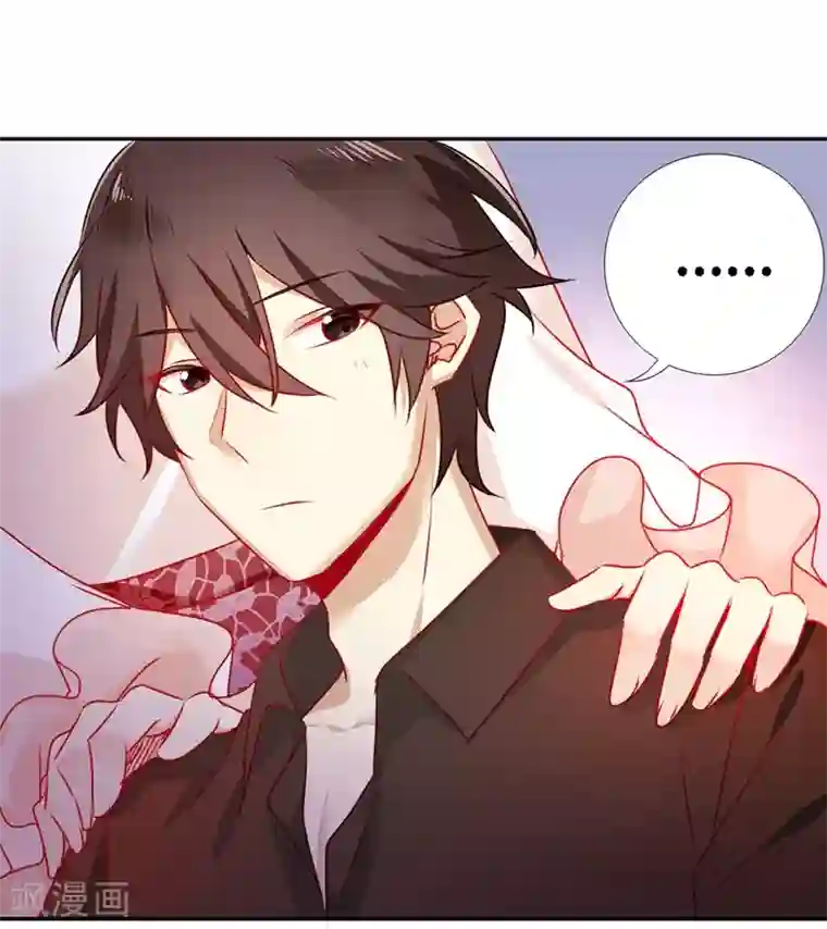 复仇少爷小甜妻第6话 他笑了