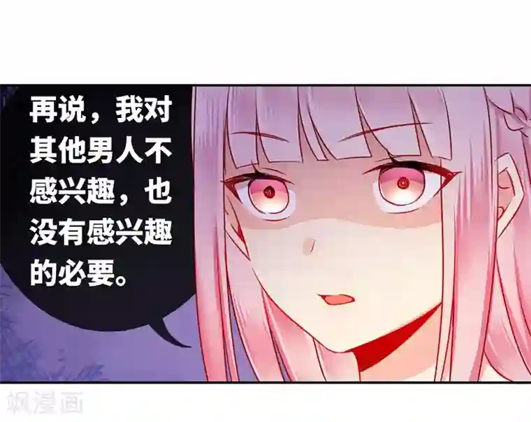 复仇少爷小甜妻第6话 他笑了