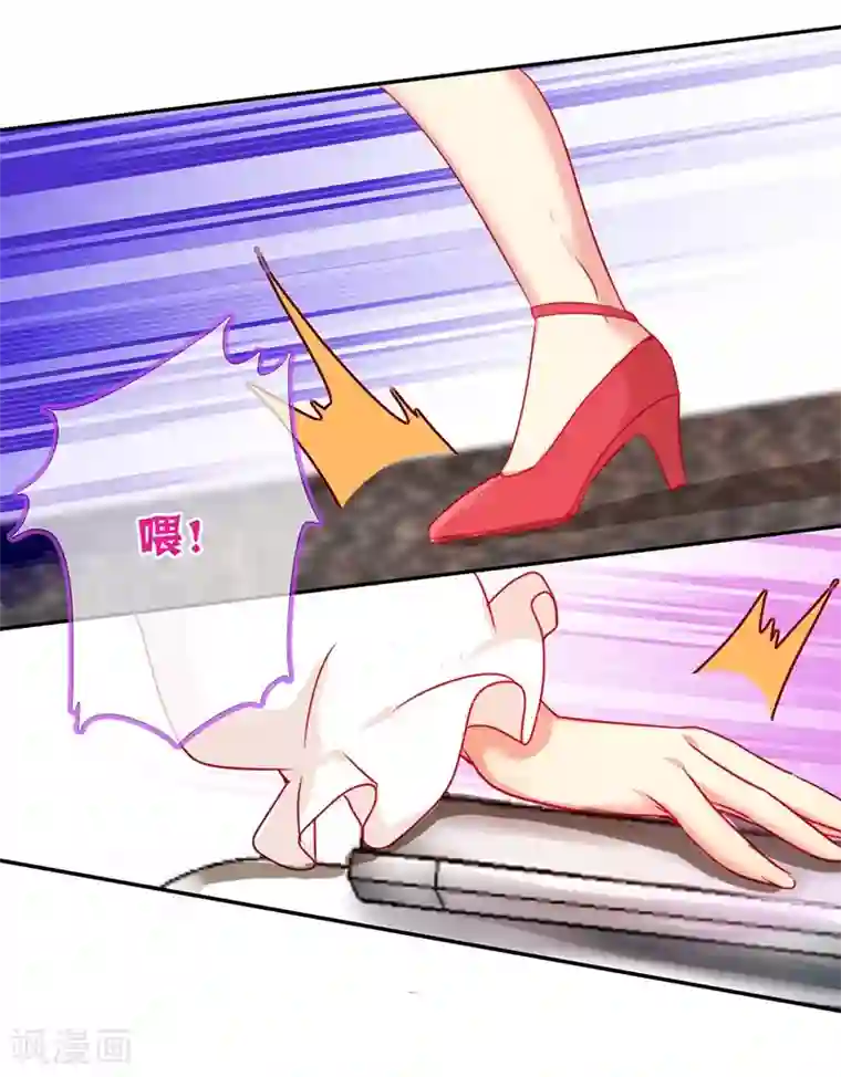 复仇少爷小甜妻第7话 调戏