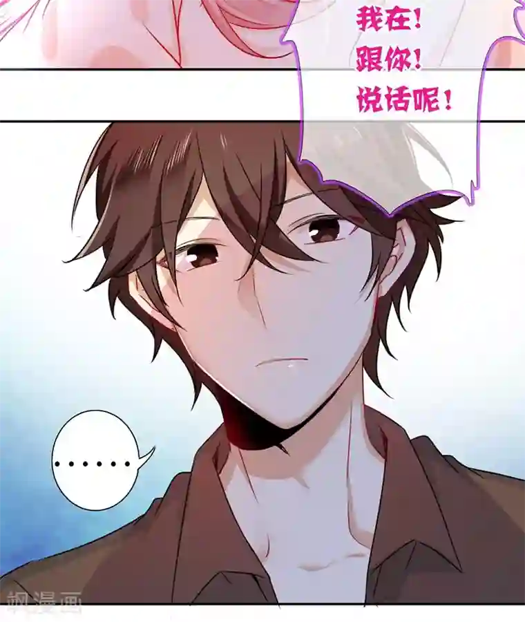 复仇少爷小甜妻第7话 调戏