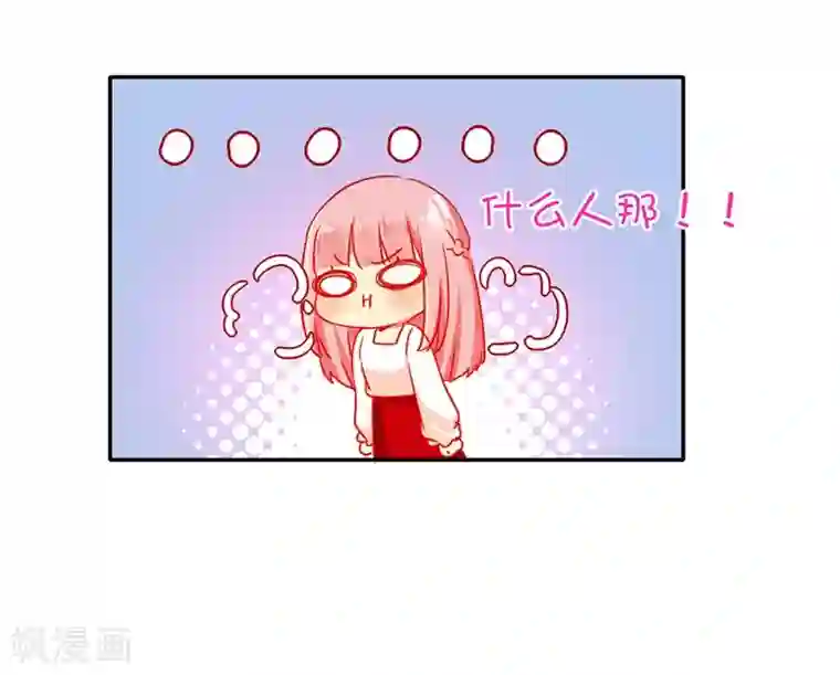 复仇少爷小甜妻第7话 调戏