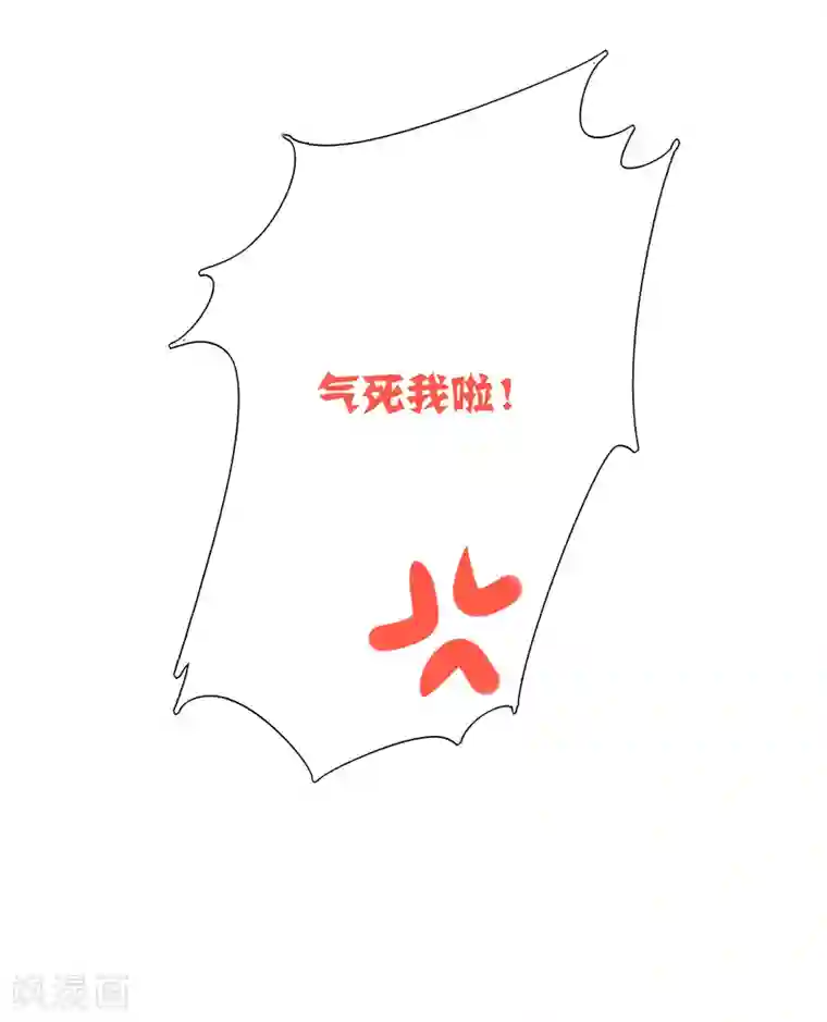 复仇少爷小甜妻第7话 调戏