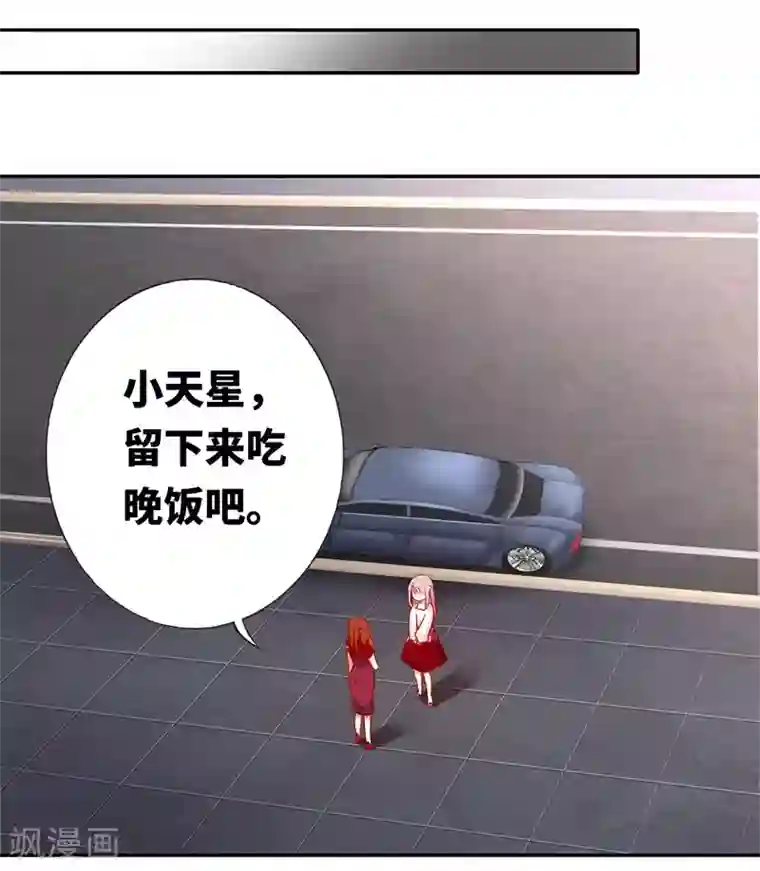 复仇少爷小甜妻第7话 调戏