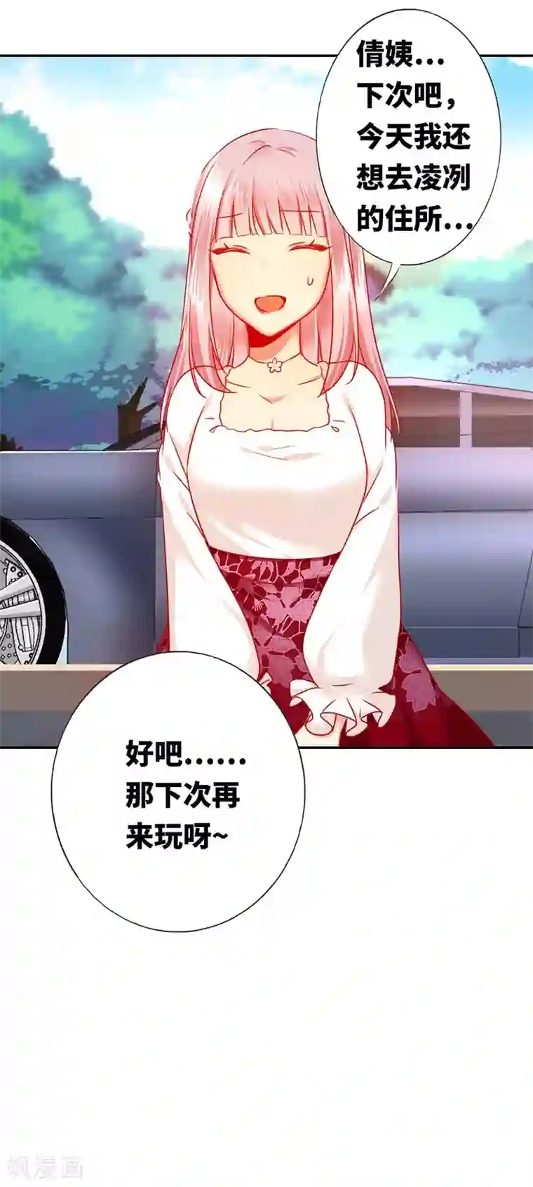 复仇少爷小甜妻第7话 调戏