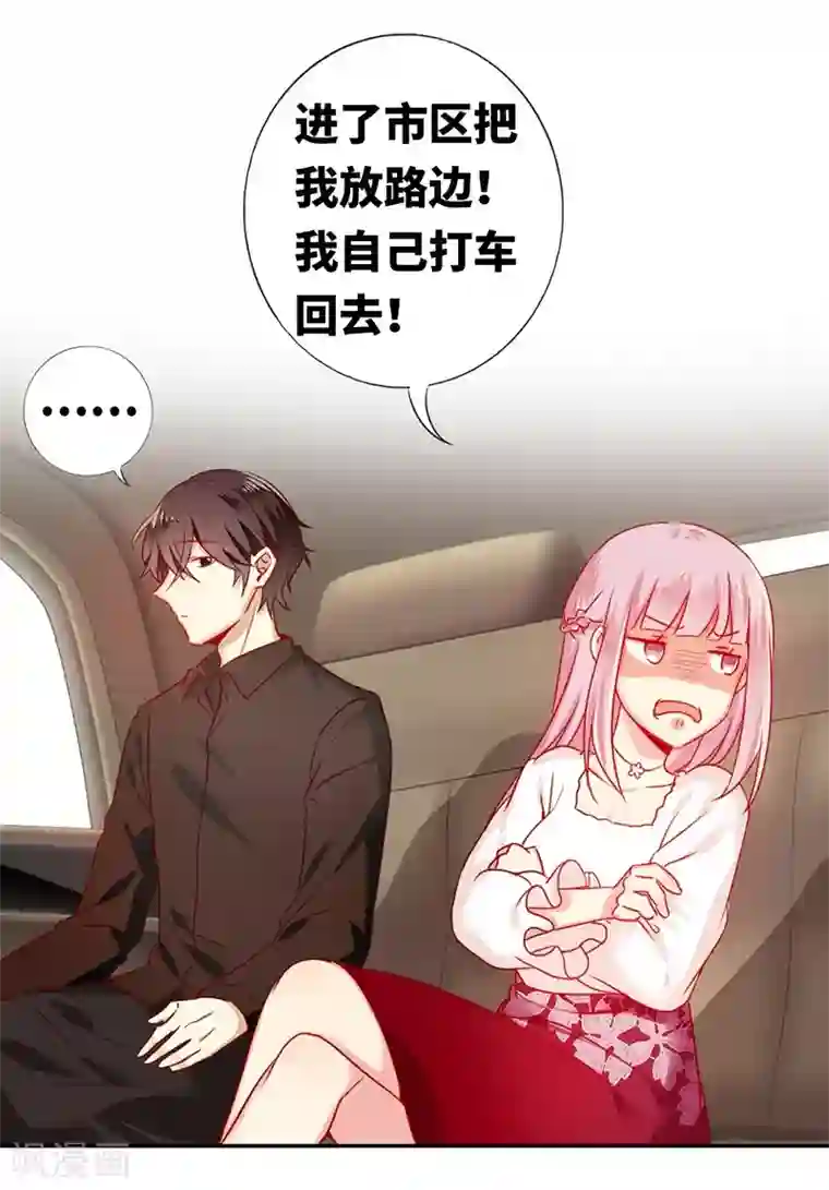 复仇少爷小甜妻第7话 调戏