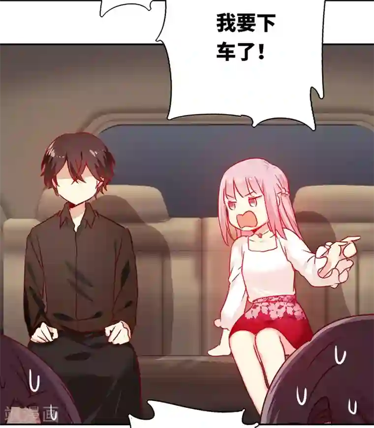 复仇少爷小甜妻第7话 调戏