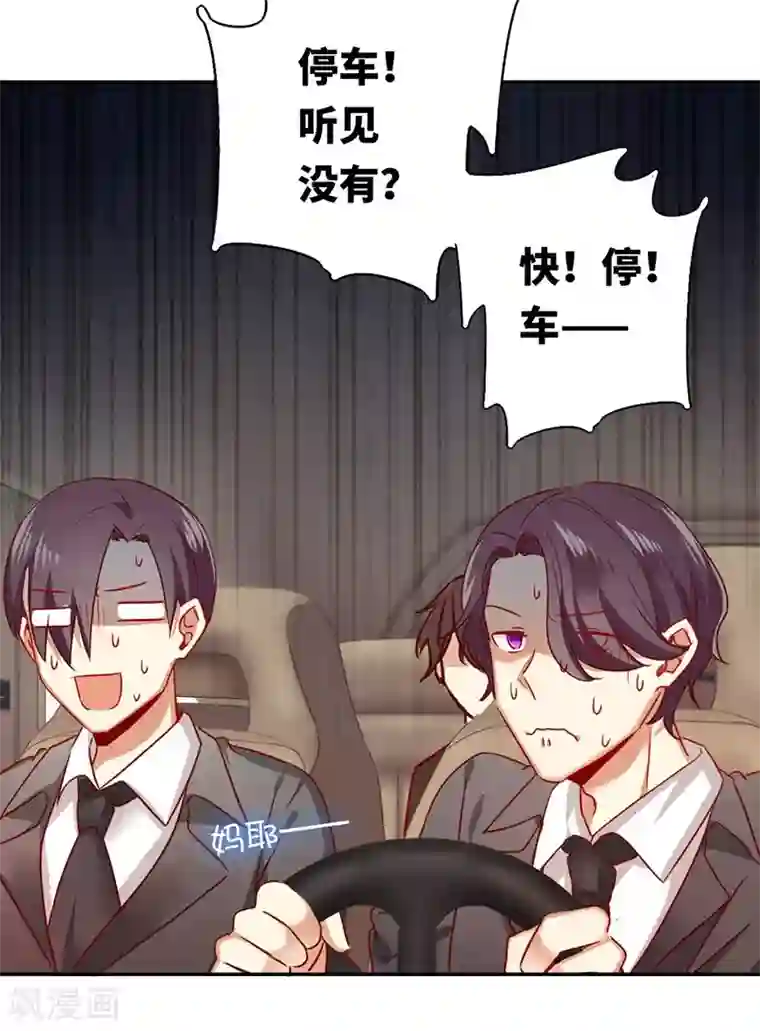 复仇少爷小甜妻第7话 调戏