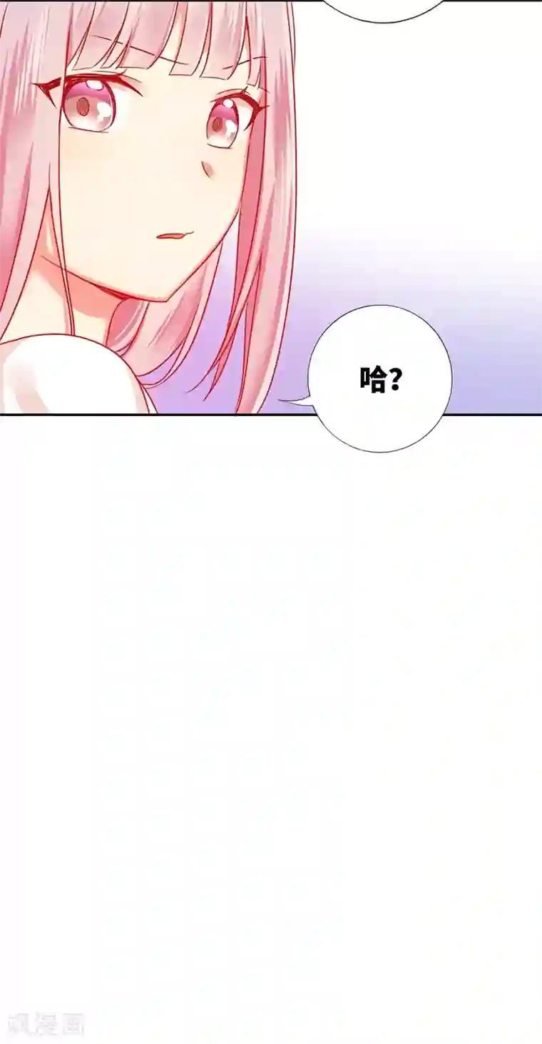 复仇少爷小甜妻第7话 调戏