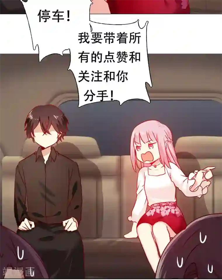 复仇少爷小甜妻第7话 调戏