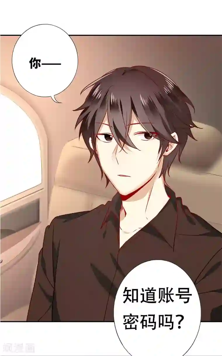 复仇少爷小甜妻第7话 调戏