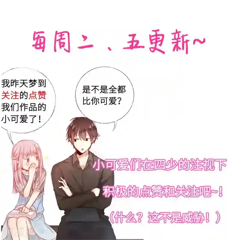 复仇少爷小甜妻第7话 调戏