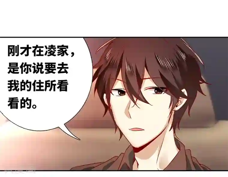 复仇少爷小甜妻第8话 条件